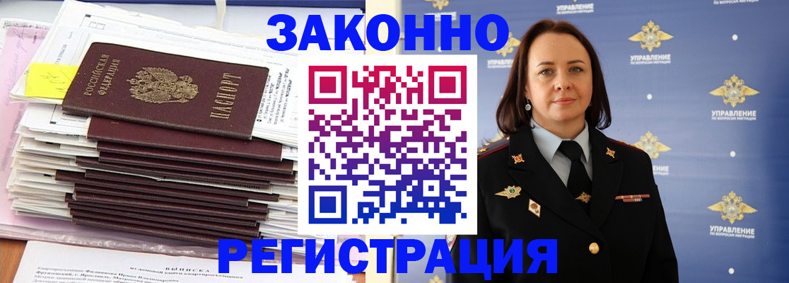 прописка для кредита в Кораблино