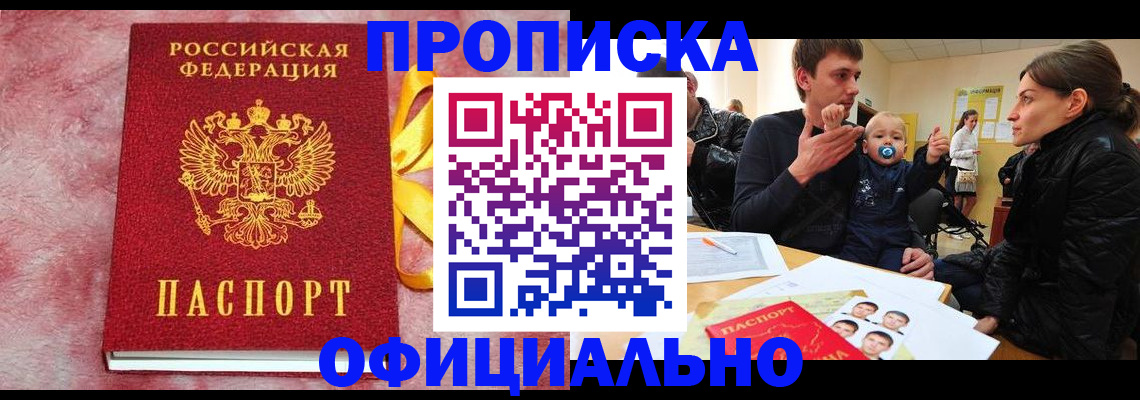 временная регистрация в Кораблино