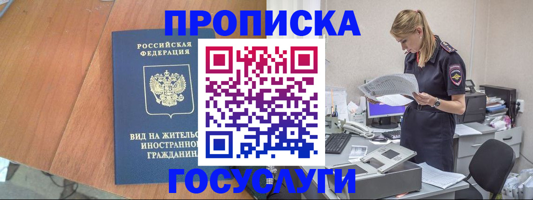 временная регистрация в Кораблино