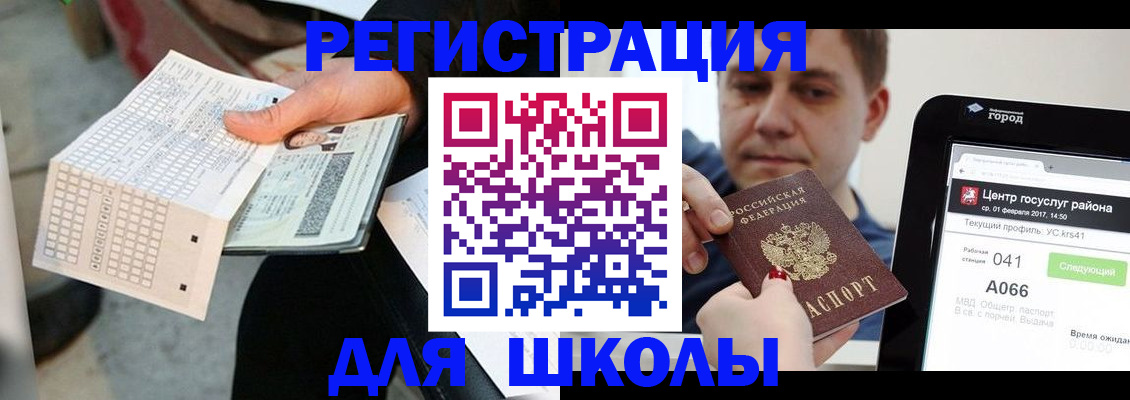 временная прописка в Кораблино